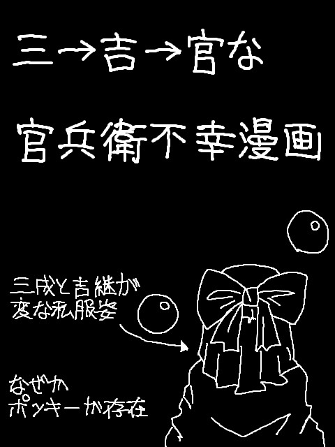 萌えのためならポッキーが存在してもいいじゃない