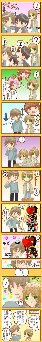 慰め方[剣]