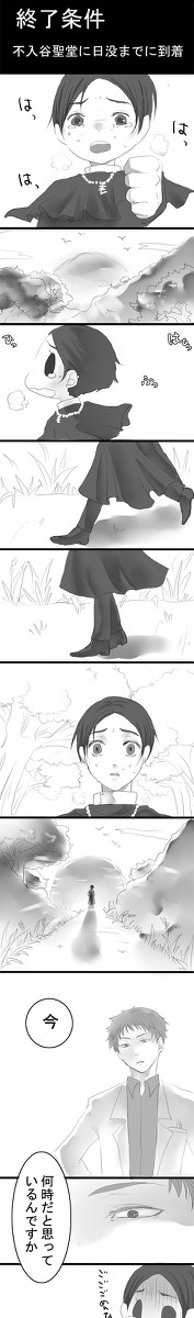 門限は日没