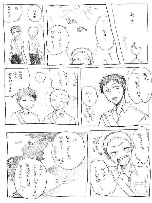 ときどきおかしい阿部