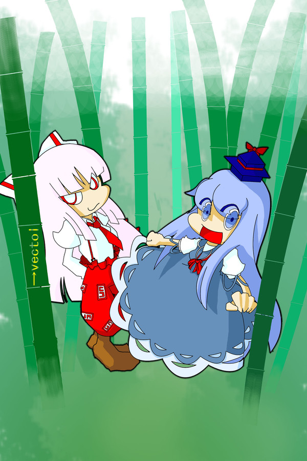 けねもこin竹林