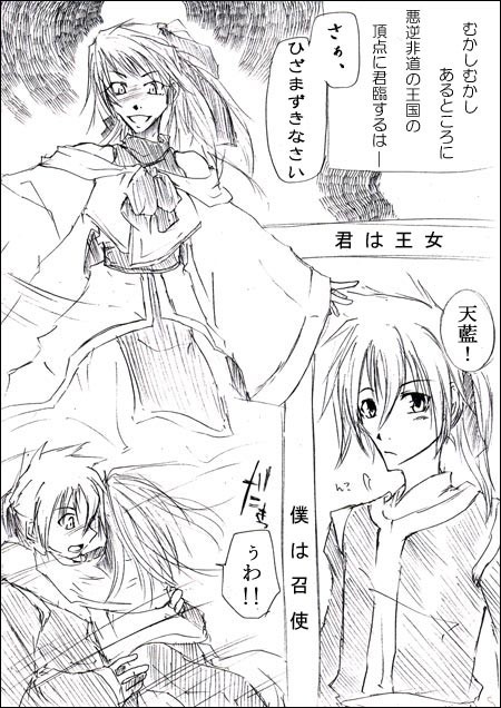 【青天】パロ漫画っぽいの。