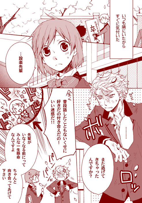 親友2