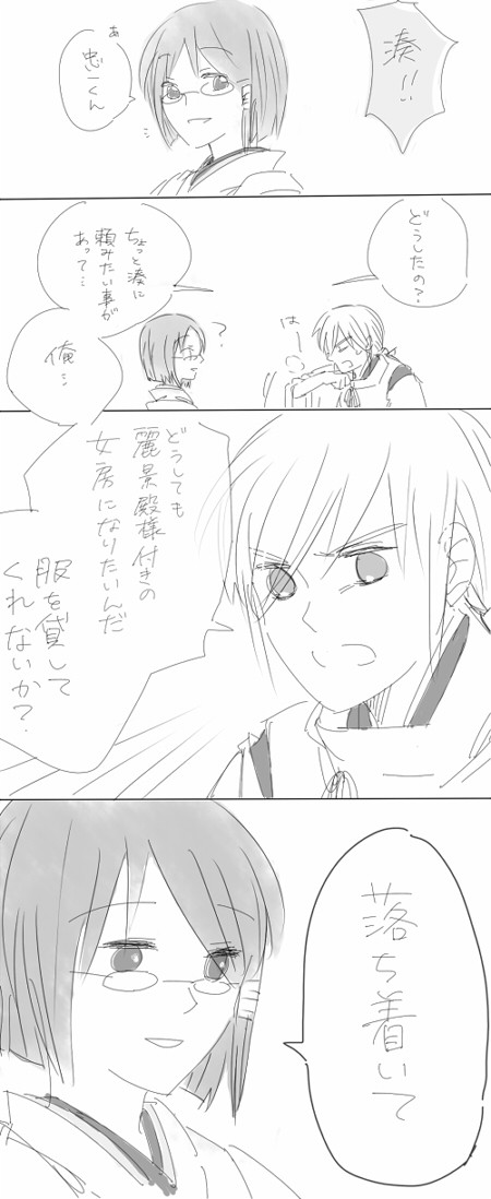 【ぴく平安】女房募集と聞いて