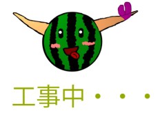西瓜(萃香)