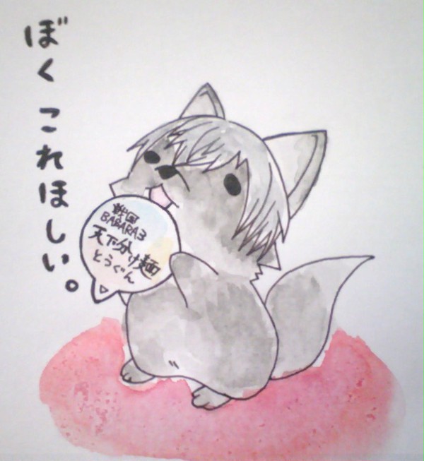 ぎょうぶ、これほしい。