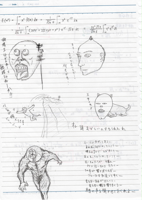 授業が分からないとラクガキに走る