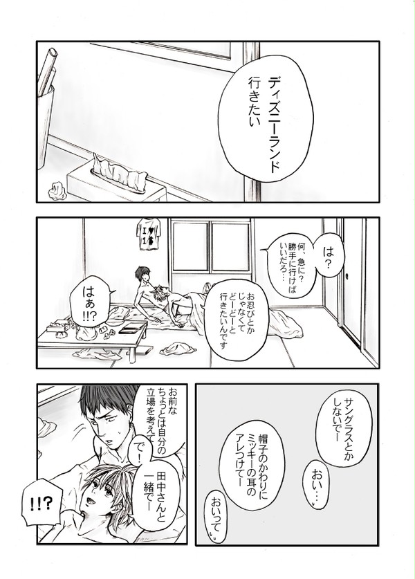 【腐向け】たなかなまんが