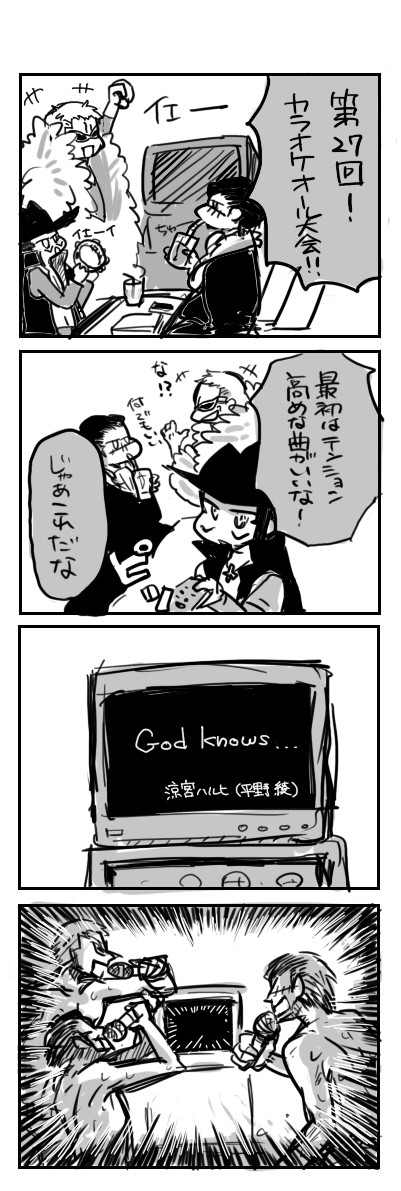 カラオケ来たよー