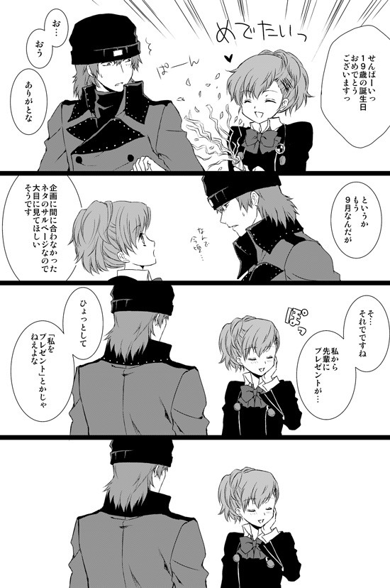 おめでとうございました
