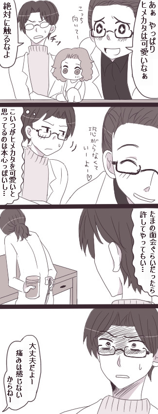 概論教師&ジャック4コマ