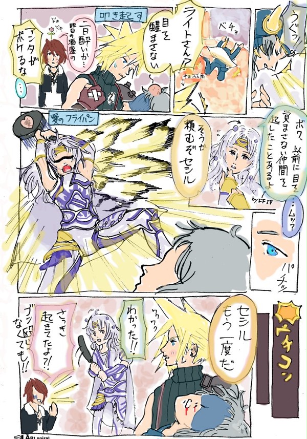 愛のフライパン