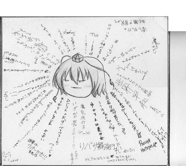 いざかやおふ よせがき
