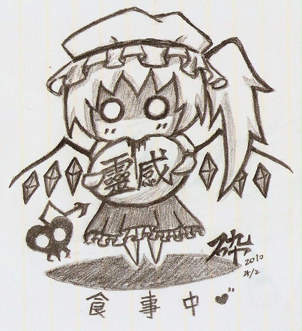 靈感....