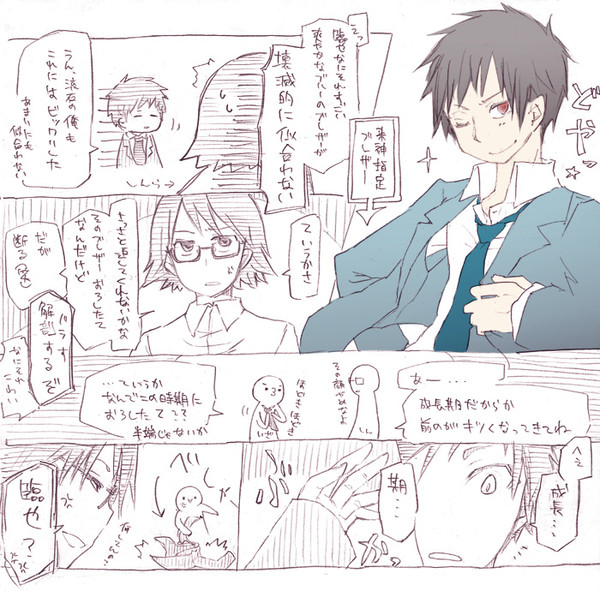 【腐？】新羅さんのブレザー
