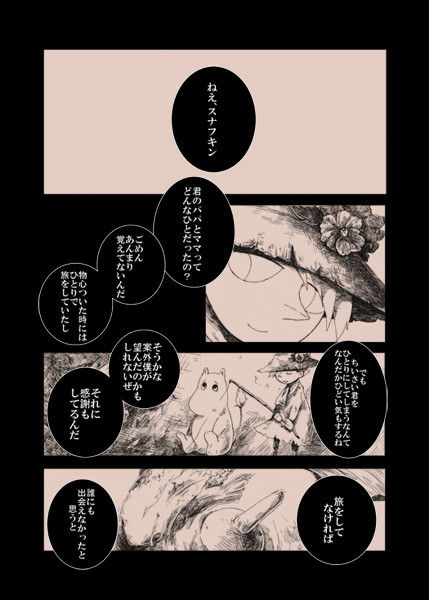 今、あなたに聞きたいことがある/前編