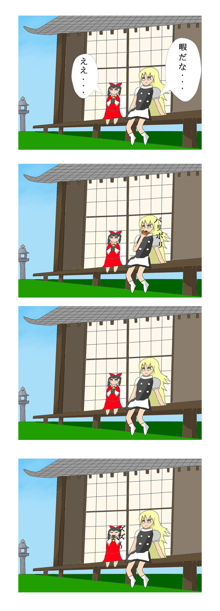 魔理沙「暇だな・・・」霊夢「ええ・・・」