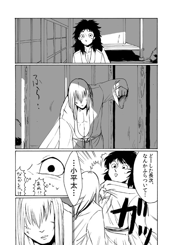 【腐向け】酔っちゃった【こへ長】