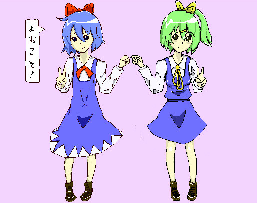 チルノと大妖精さん