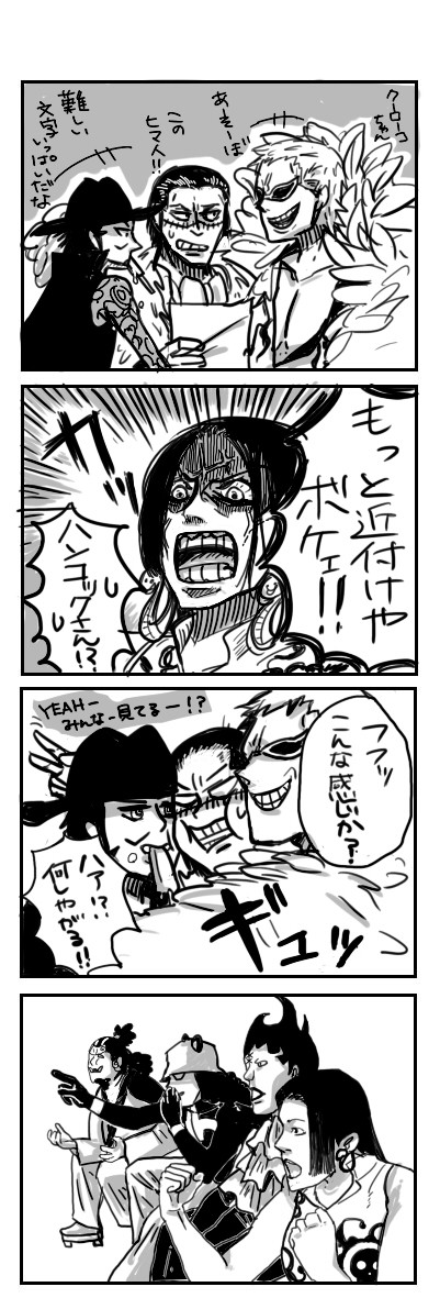 七武海の日常