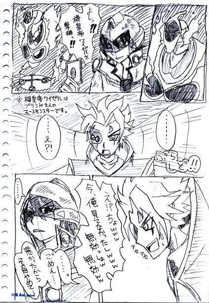 中学生プラシド
