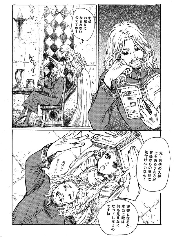 夢物語