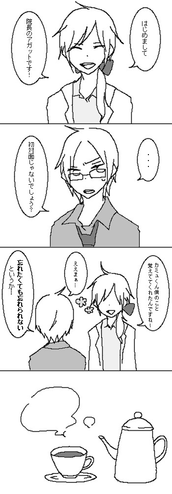 １、はじめまして
