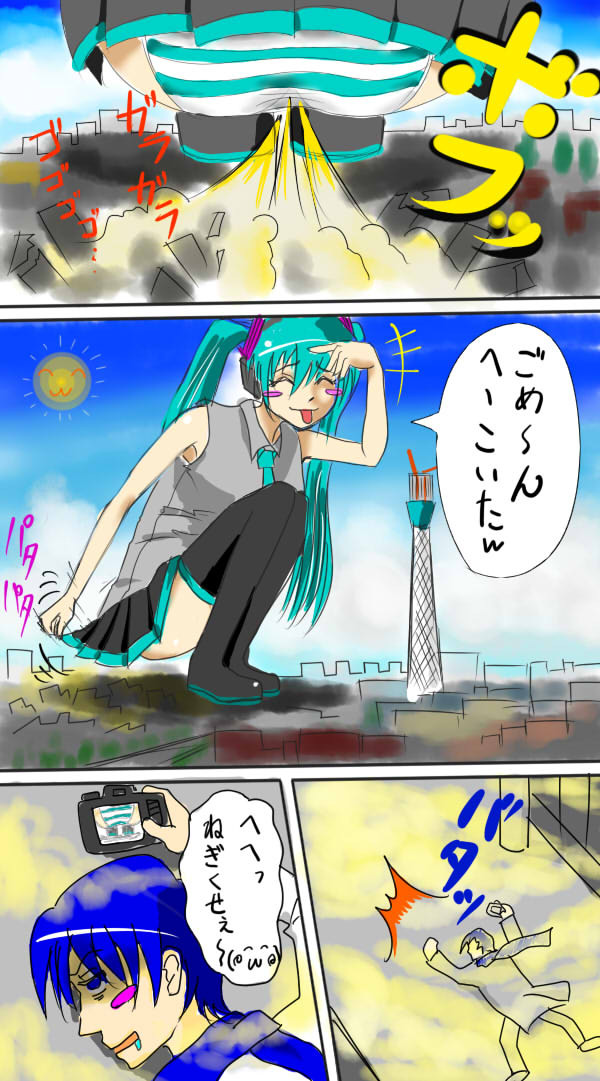 光化学スモッグ注意報