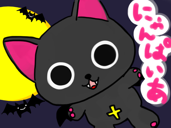 にゃんぱいあ