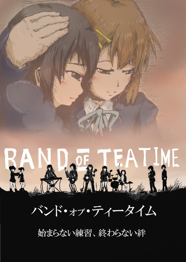 バンドオブティータイム