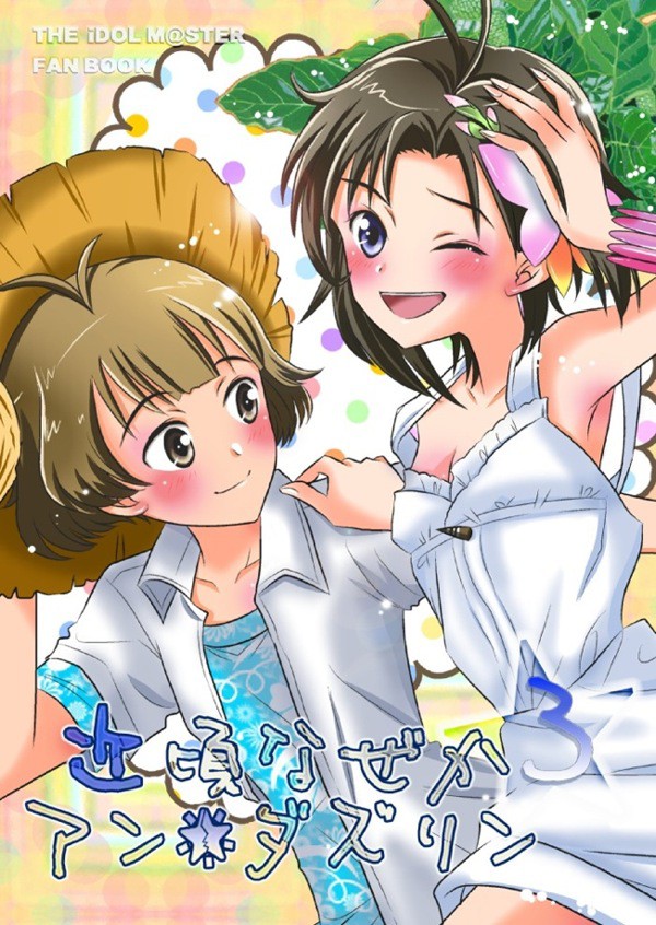 真・夏祭5新刊サンプル