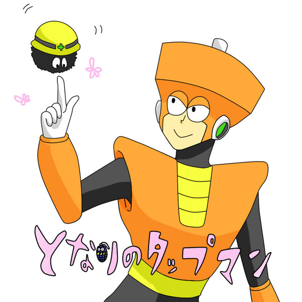 となりのタップマン