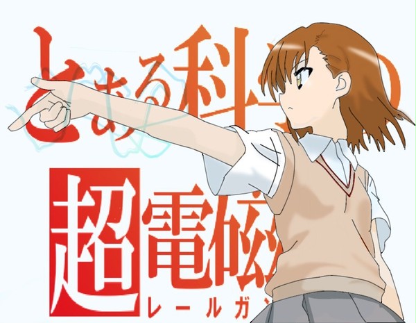 Railgun！