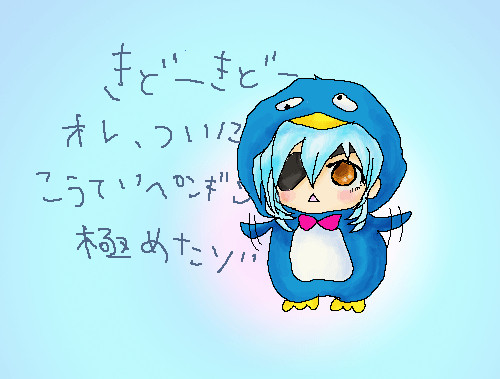 こうていペンギンS号