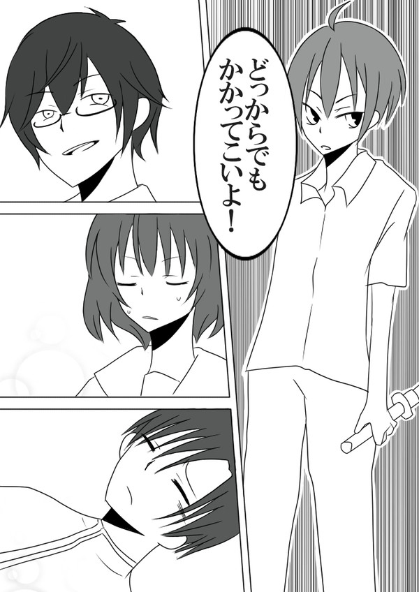 【ぴく源平】そのオヤジ、傍観【交流】