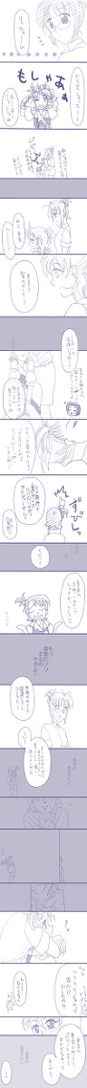 【竜宮小町】亜美とPと