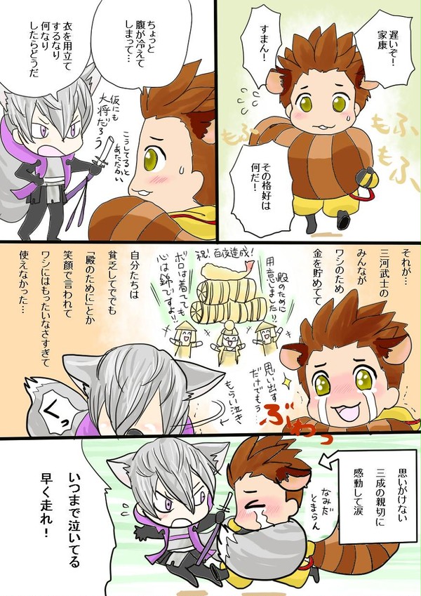 狐と狸の使い