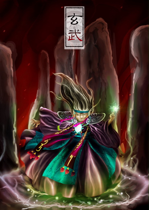 玄武