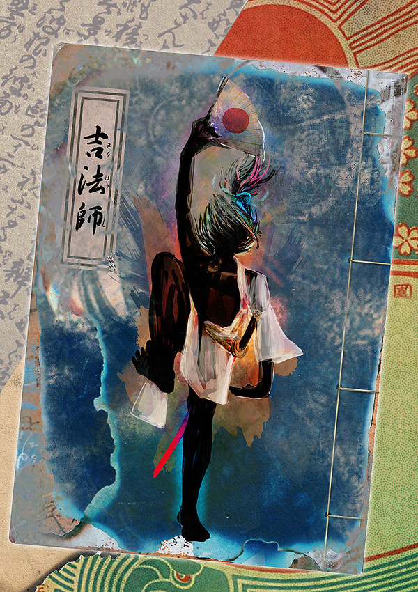 【企画・架空の絵本美術館】吉法師【描いてみた】