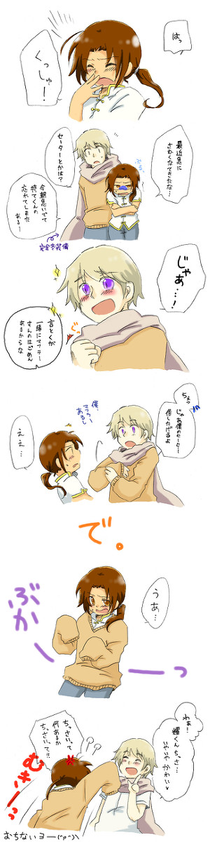 【ヘタリア】【紅色同志】