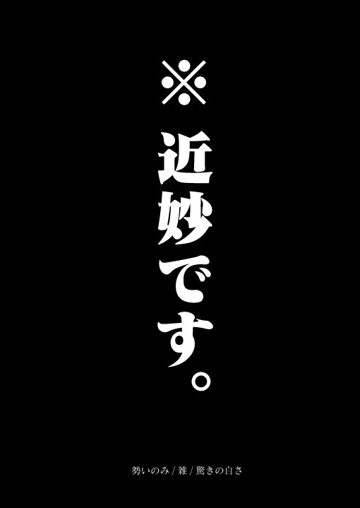 近藤さんの休日