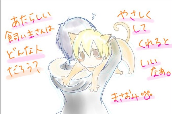 臨也とまさおみ