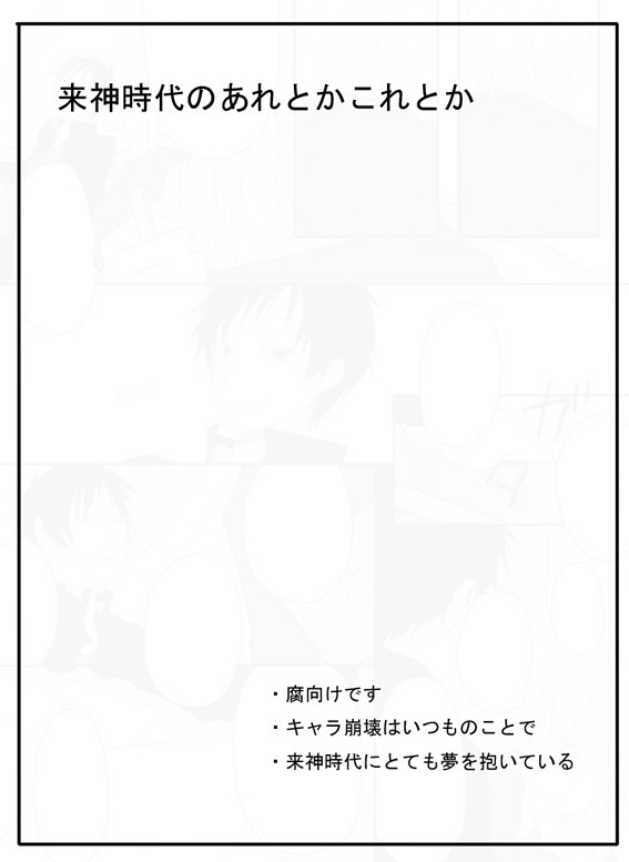 【腐】来神時代のあれとかこれとか【シズイザ】