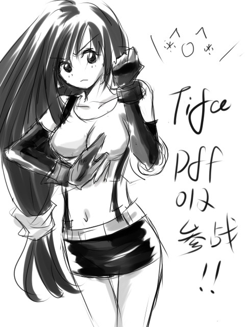 ティファ