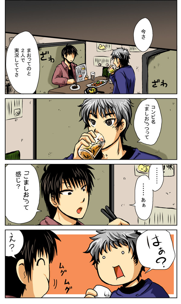 ふと思いついた話