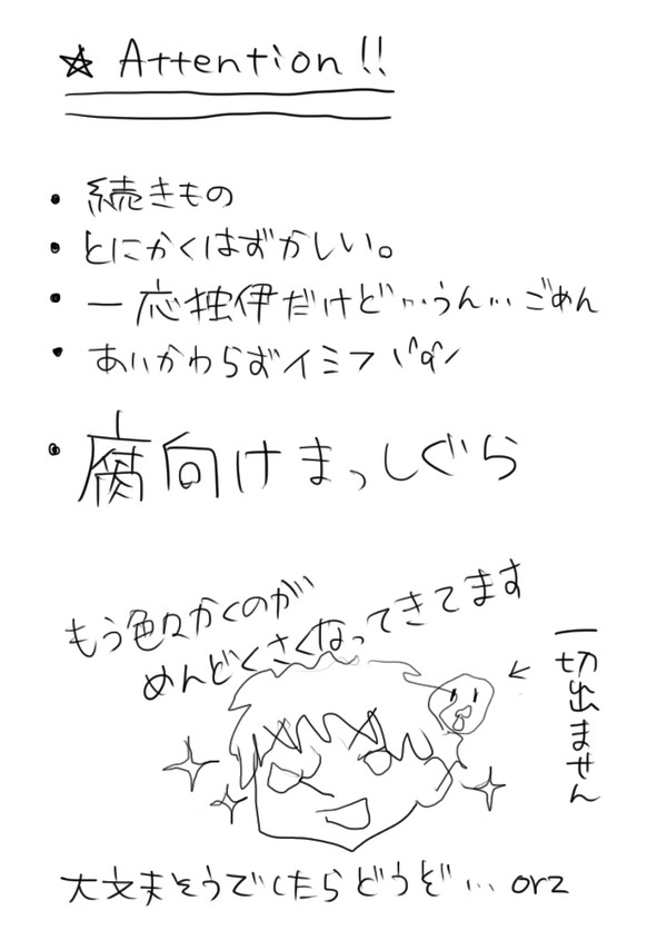 【ヘタリア】臆病者のジレンマ③【お花夫婦】
