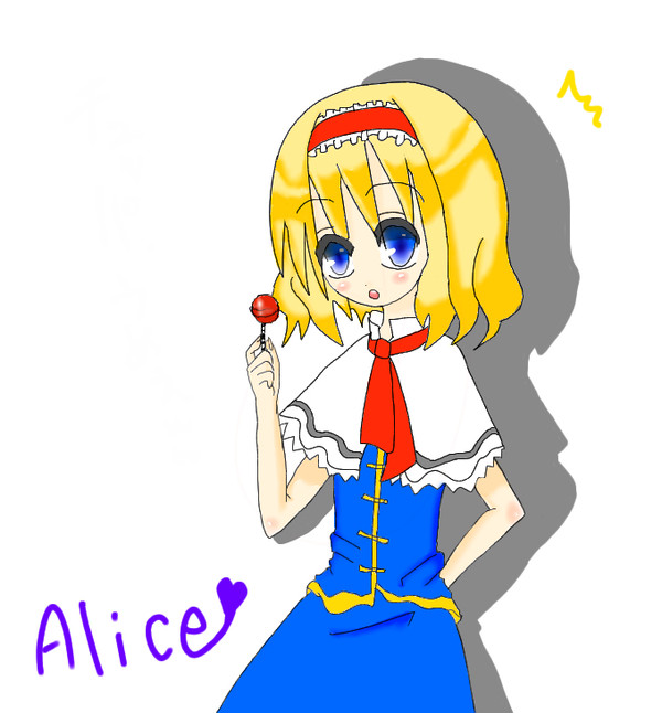 チュッパとアリス。
