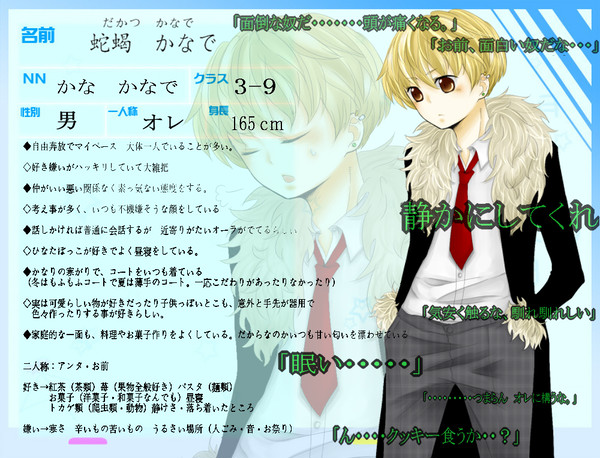 【絵師】蛇蝎 かなで【学生化】