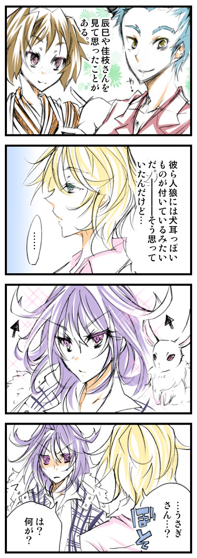 徹ちゃん的見解