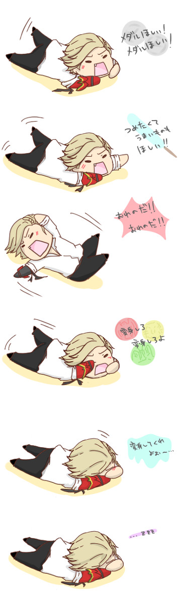／えいじ！えいじ！＼